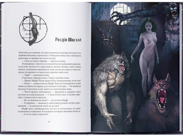 Повня дурня. Джим Бутчер. Nebo BookLab Publishing