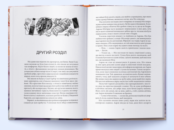 Лисяча нора. Нора Сакавіч. Nebo BookLab Publishing