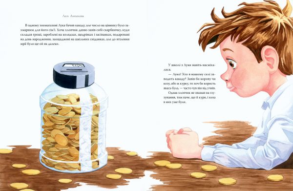 Дива до Різдва. Олеся Антонова. Видавництво РМ