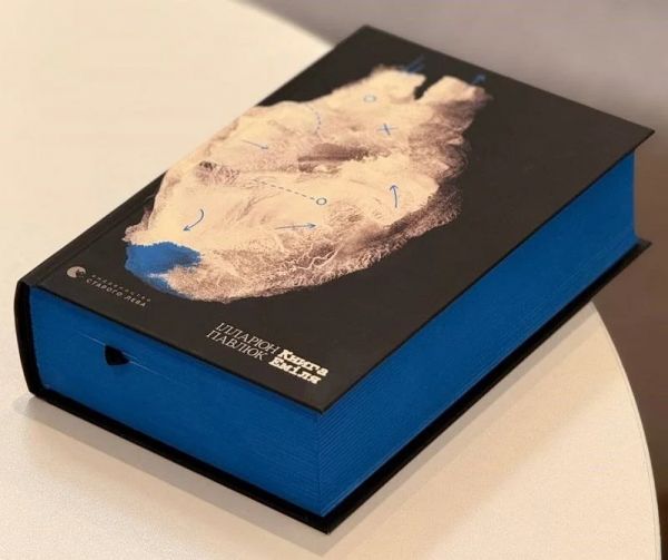 Книга Еміля. Ілларіон Павлюк. Видавництво Старого Лева