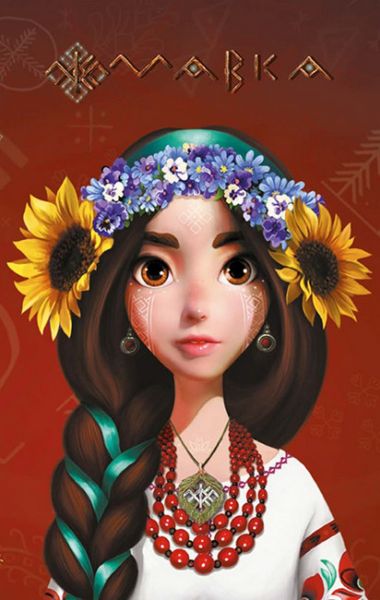 Щоденник Мавки. Україночка. FilmUA. Ранок