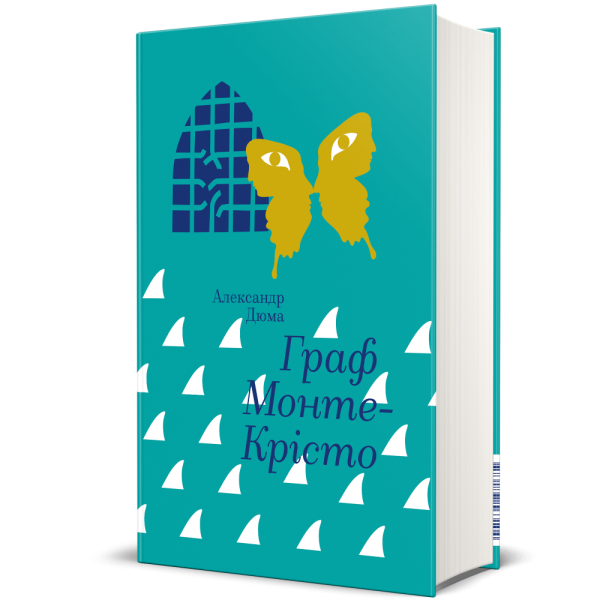 Граф Монте-Крісто (Золота полиця) Александр Дюма. #книголав