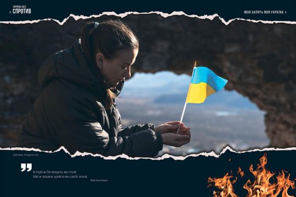 Україна 2022. Спротив. АДЕФ-Україна