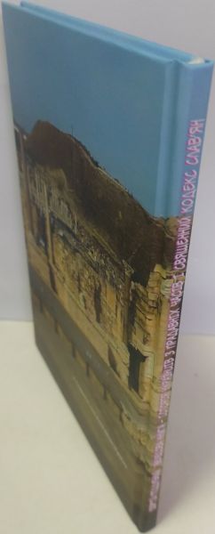 Велесова Книга – історія українців з прадавніх часів і священний кодекс слав’ян. Піддубний Сергій