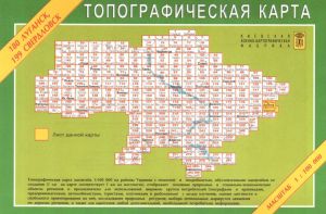 Луганск/Свердловск топогр карта ВЧ 180\199