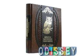 ЗОЛОТАЯ КОЛЛЕКЦИЯ АФОРИЗМОВ (GUFO)