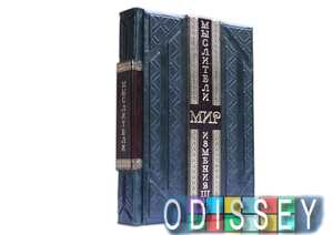 МЫСЛИТЕЛИ, ИЗМЕНИВШИЕ МИР (SMERALDO SCURO)