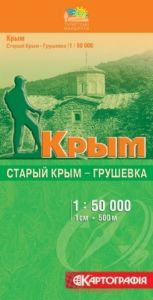 Старый Крым - Грушевка м-б 1:50 000. Туристські маршрути. К