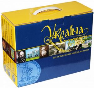 Комплект із 3-х книг. Україна. Хронологія розвитку. 4, 5, 6 томи. Від Люблінської унії до 2010 року. Кріон