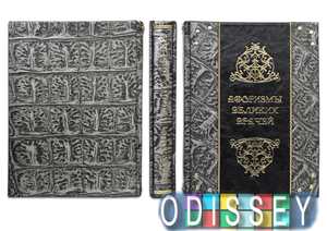 АФОРИЗМЫ ВЕЛИКИХ ВРАЧЕЙ  (ARGENTO)