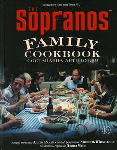 The Sopranos Family Cookbook. Арти Букко, Аллен Ракер