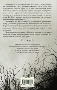 Оникс и слоновая кость. Арнетт М.