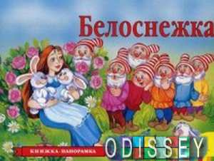 Книга: Білосніжка. Брати Грімм. Росмен