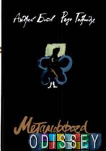 Метаморфоза. Битов А.