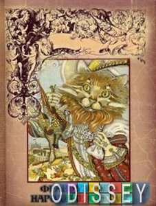 Французские народные сказки: Сборник. Колесова Н.В. ОЛМА Медиа Групп