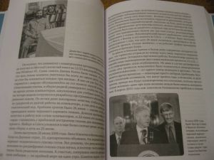 ДНК. История генетической революции. Уотсон Д. Питер