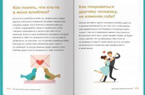 Книга: Як розповісти доньці про дорослішання, статеве дозрівання та секс. Капітал