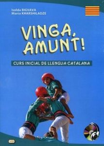 Книга: Vinga, amunt! Curs inicial de lengua catalana. Початковий курс англійської мови. Навчальний посібник.