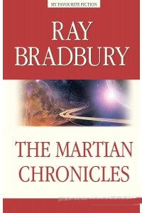 The Martian Chronicles. Брэдбери Рэй. Антология