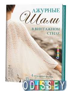 Ажурные шали в винтажном стиле. Нико Б. Контэнт