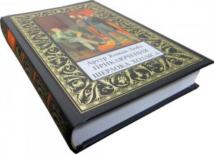 Приключения Шерлока Холмса. Конан-Дойл А. СЗКЭО