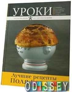 Уроки кулинарии. Лучшие рецепты Поля Бокюза. Три шоколада +футляр. Чернов и К