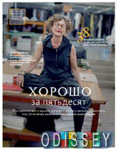Хорошо за пятьдесят. Владимир Яковлев
