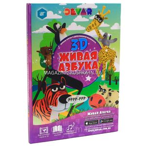 Живая Азбука 3D (с наклейками) Devar kids