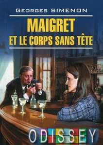 Maigret et le corps sans tete. / Мегре та тіло без голови. Читання в оригіналі.Французька.