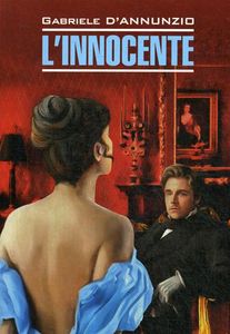Книга: L'innocente = Невинний: книга для читання італійською мовою. д'Аннунціо Г. Каро