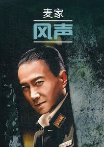 Шум ветра: книга для чтения на китайском языке. Каро