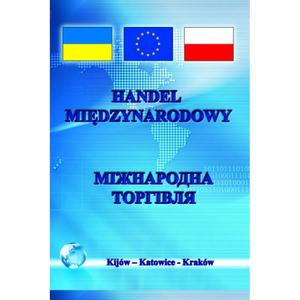 Міжнародна торгівля Підручник затверджений МОН України. Козак Ю. Г. Центр учбової літератури