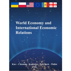World Eсonomy and Internetinal Economic Relations: Training manual. Навчальний поcібник. Yuriy Kozak. Центр учбової літератури
