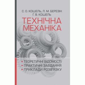 Обучение моторным навыкам детей с ДЦП. Пособие для родителей ипрофессионалов. Матин, Зиглинда. Центр учбової літератури