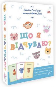 Що я відчуваю? 59 карток, що допоможуть вашій дитині розвинути емоційний інтелект. Ранок