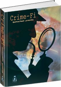 Crime-fi фентезійний детектив. ЛІТавиця