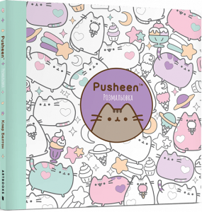 Розмальовка Pusheen. Клер Белтон. Артбукс