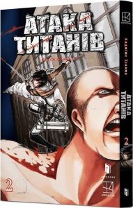 Атака титанів. Том 2. Хаджіме Ісаяма. Artbooks