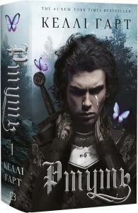 Ртуть. Келлі Гарт. BookChef