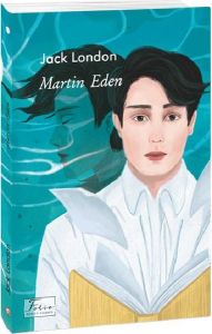 Martin Eden (Мартін Іден). Фоліо