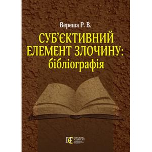 Структурні трансформації транзитивного ринку праці України: Монографія. Алерта