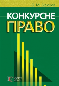 Конкурсне право. Алерта