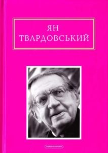 Інша молитва. А-БА-БА-ГА-ЛА-МА-ГА