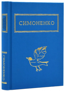Задивляюсь у твої зіниці. А-БА-БА-ГА-ЛА-МА-ГА