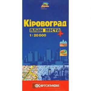 Кіровоград 1:20 000 План міста К
