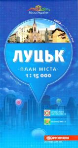 Луцьк 1: 15 000 План міста К