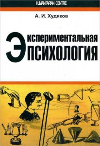 Эргономическая оценка систем "человек-машина". Инженерно-психологические аспекты. Смирнов Б. А., Гулый Ю. И., Харченко А. А. Гуманітарний центр