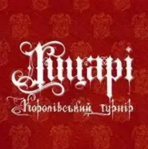 Лицарі. Королівський турнір (Віммельбух) Мікко