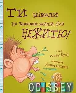 Ти ніколи не захочеш жити без нежитю! BookChef