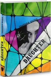 Daugther. Tamara Duda (англ. переклад ("Доця"Тамара Горіха Зерня) Білка